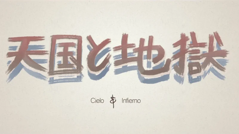 Cielo e Infierno — Personal project